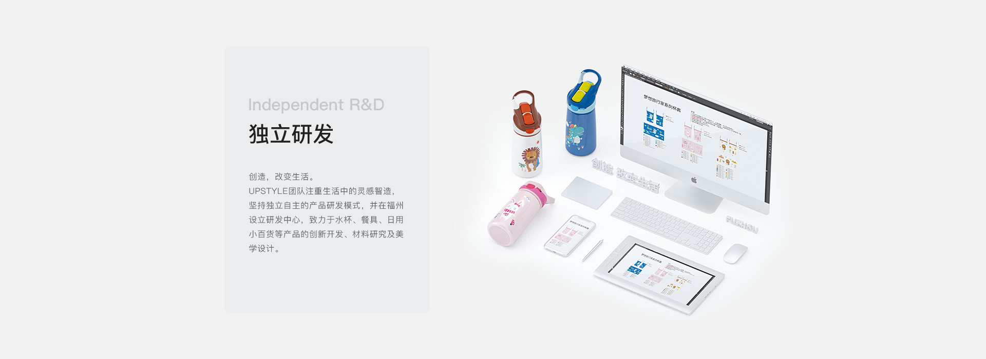 独立研发